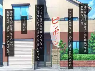 [Haitoku Dou] Kirai na Onna ni Okasarete