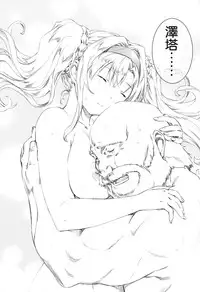 (ToreTama002) [Hizadati Zekkouchou (Nokin)] Zeta-hime, Kanraku. (Granblue Fantasy) [Chinese] [无毒汉化组]