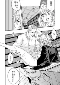 [Unknown (UNKNOWN)] Tobira to Kamen