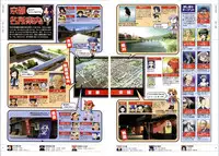 [ライアーソフト] 行殺-はぁと-新撰組 公式ビジュアルファンブック