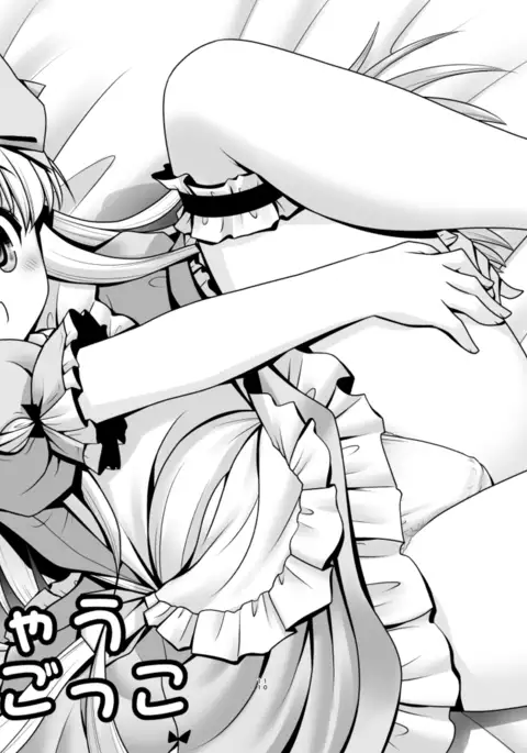 Naka ni Dashichau Koibito Gokko