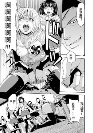 Saint Kangoku Gakuen 2 - Jigoku no Teisoutai