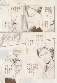 MAGAZINE BE×BOY 2015-02