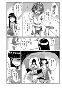 [Tamon] Dokidoki Time Paradise 1-4 [Chinese] [Den個人漢化]