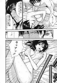 [Nagashima Chosuke] Sexual Harassment Man Vol.03