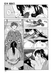 [Amanatsu Makoto] Amakan