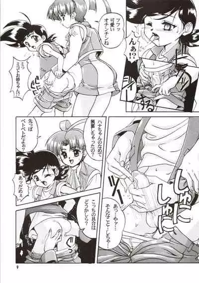 (C52) [Studio Rakkyou (Ashisyun, Takase Yuu)] Kanzen Nenshou (GaoGaiGar)