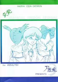 [P Reppuu] Magical Ribbon Special (Hime-chan's Ribbon)