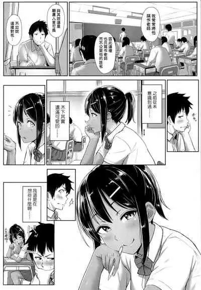 [Aoi Tiduru] Ijiwaru Connect | 壞心眼的肉體接觸 [Chinese]