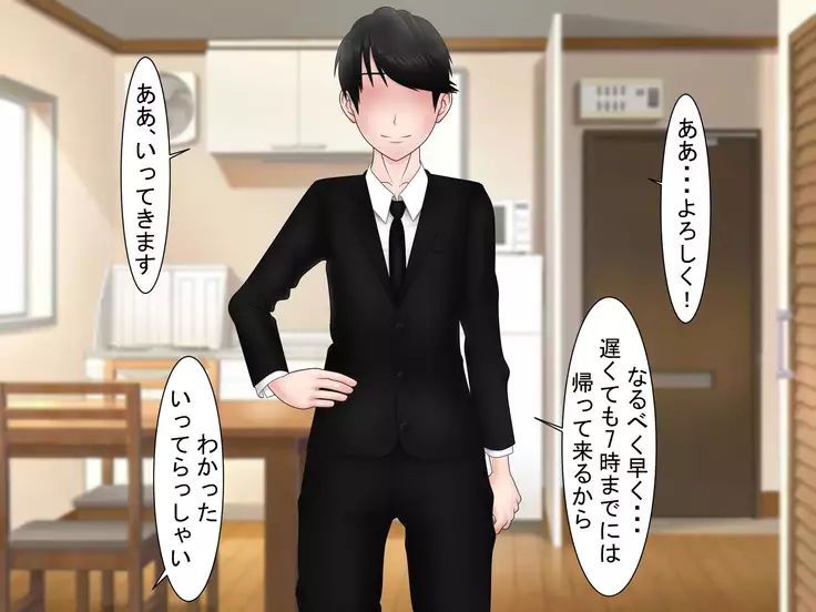 Ryakudatsu Ai ~Tsuma no Uragiri, Shikumareta Wana~