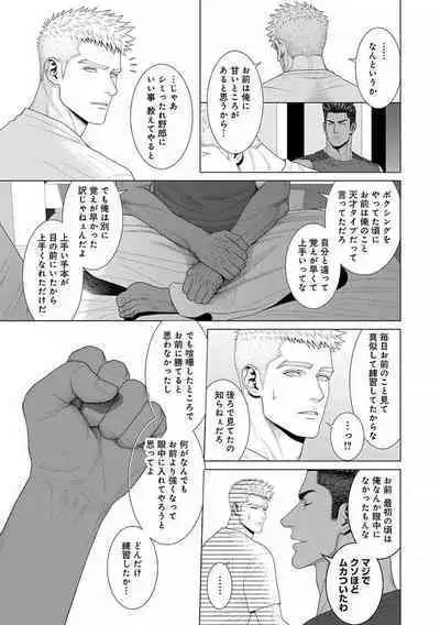 Kimi ga Neteiru Aida ni... Zenpen+Kouhen