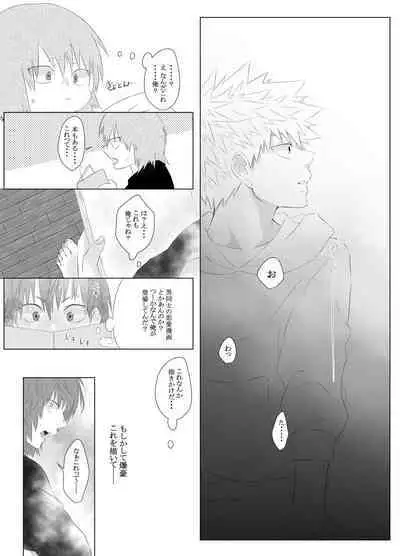 Araburu! Takaburu! Mune Odoru!?