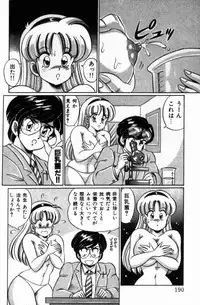 [Watanabe Wataru] Virgin Chyuihou