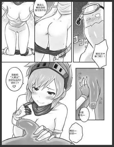 Get Caught! (Riven x Zac) League of Legends (Deutsch/German) [Chinese] [白杨汉化组]