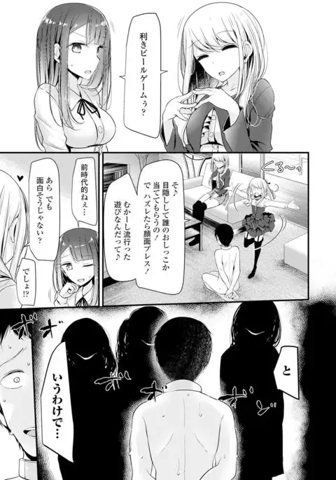 Girls forM CORE ANTHOLOGY THEMA01「顔面騎乗」