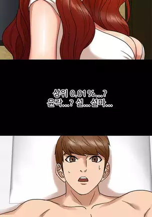 The Secret of Clam Island Ch.0-27