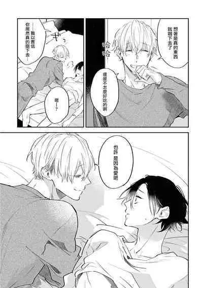 Okane Ariki no Kankei desu ga | 与债有关 Ch. 1-4