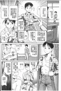 [Kazuki Misaki] In Morals Bible [Chinese]