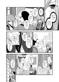 [valssu (Charu)] Melon ga Chou Shindou! R12 (Tales of the Abyss) [Digital]