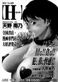 COMIC Megastore H 2005-12