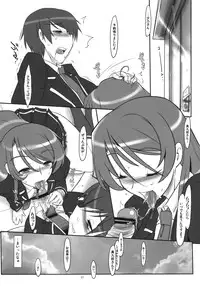 (C74) [Kinbou Sokai (Konmori)] Tsuyu ni Iroeru Hoozuki no Sane (Kurenai)