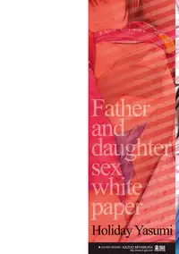 Watashi-tachi no Seiai Hakusho