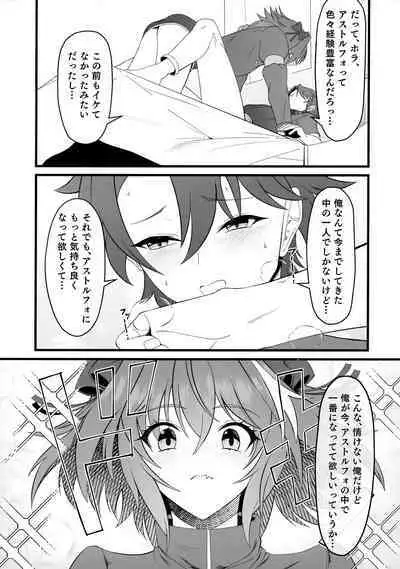 Kimi no Ichiban ni Naritakute - I wanted to be your number one.