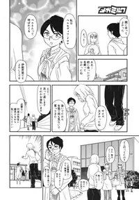 COMIC Megamilk 2011-02 Vol. 08