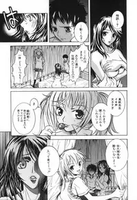 [Sena Monako] Icha Mecha