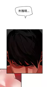 Desire King 欲求王 Ch.41~54 [Chinese]