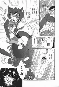 [Kurokawa Mio] Love Chira