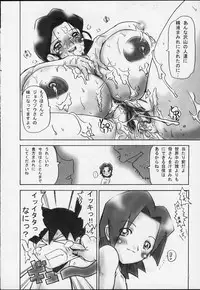 Comic BonBobon! 2000-08