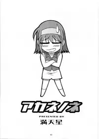 (C74) [DOUDANTSUTSUJITOMONOKAI (Doudantsutsuji)] Tsutsuji Museum FINAL (Various)