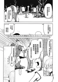 [Metamor (Ryo)] Dosukebe Elf no Ishukan Nikki 6 [Chinese] [逃亡者x新桥月白日语社] [Digital]