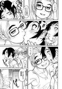 [Anthology] Shounen Ai No Bigaku 13 The Omorashi Shounen