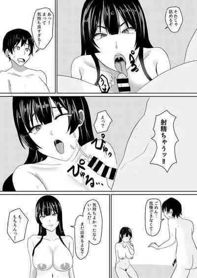 Kanojo wa Boku no Tame ni "Renshuu" shite kuru