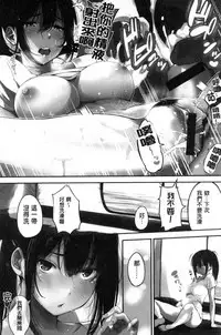 [Sanjuurou] Oyatsu no Jikan - Would you like to taste my body? [Chinese]