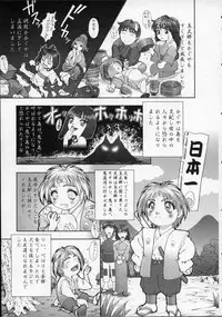 [Nakamura Nishiki] Heaven's egg