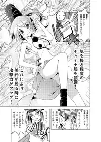 [Tsukiyomi (Porurin)] Hakurei Reimu no Tenka Tottaru de! (Touhou Project)