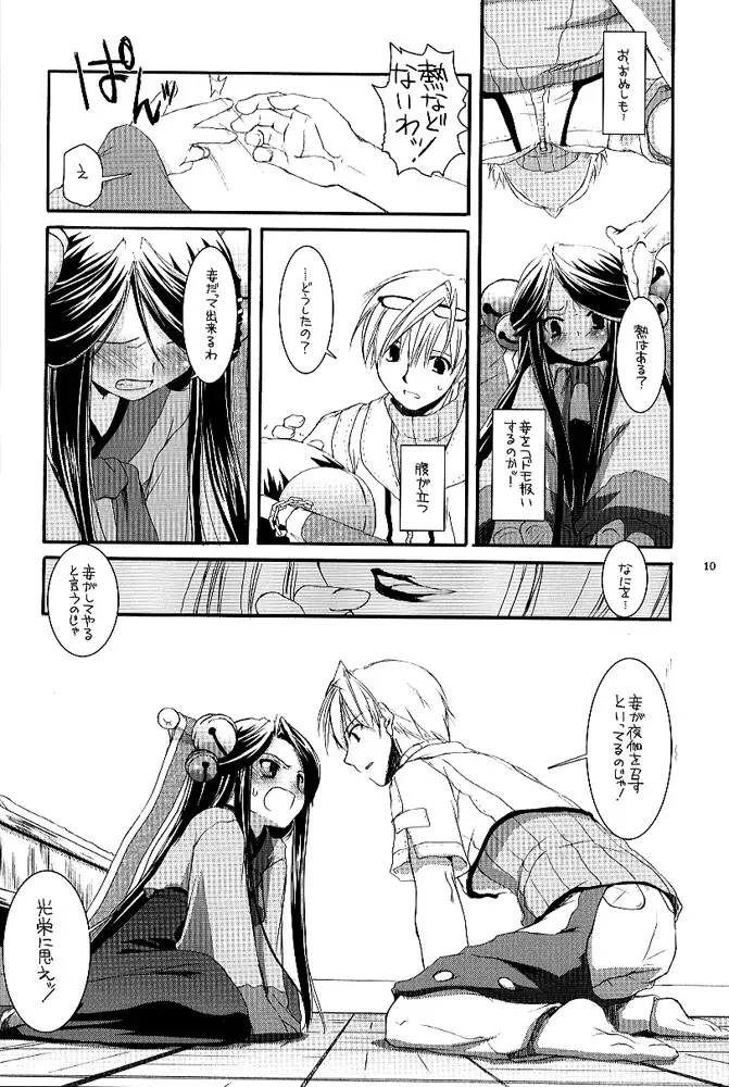 D.L. action 26 X-Rated