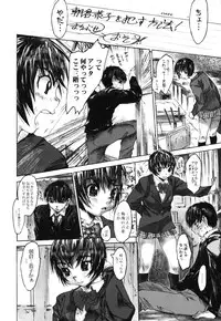 [Zero no Mono] Iku made Okashitemiru?