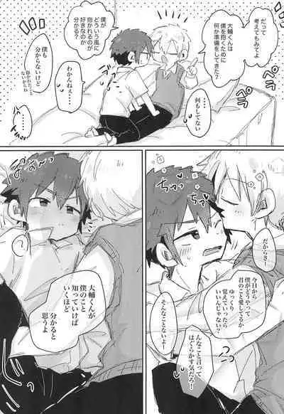 Suki nara Suki to Icchae!