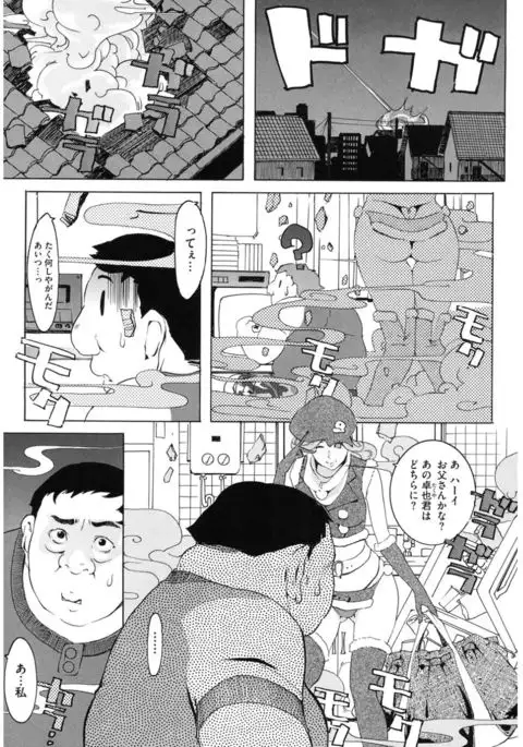 Core Colle Cosplay Onna de Seiyoku Shori