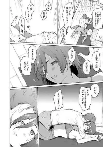 COMIC Shingeki 2021-03