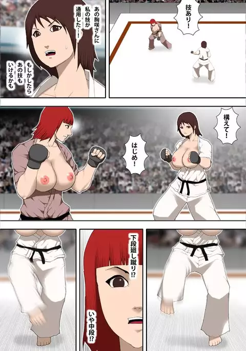oppai karate