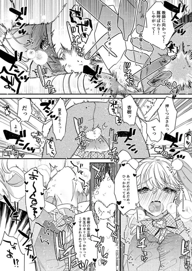 Tenshi to Akuma wa Kamihitoe