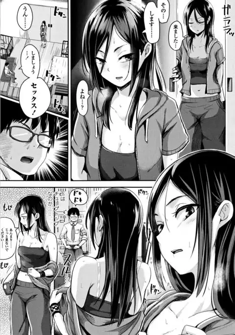 Shishunki Marudashi!