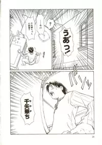 [Sarada Masaki] Milk System