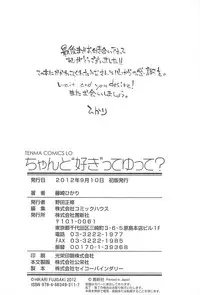 [Fujisaki Hikari] Chanto Suki-tte Yutte?