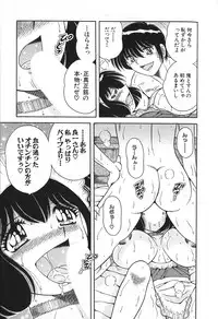 [Umino Sachi] Lovely Maid